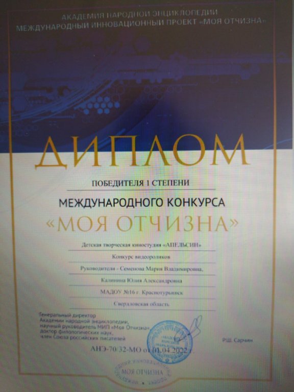 моя отчизна.jpeg