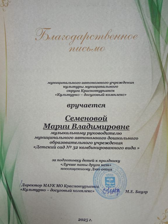 День отца 2025.jpg