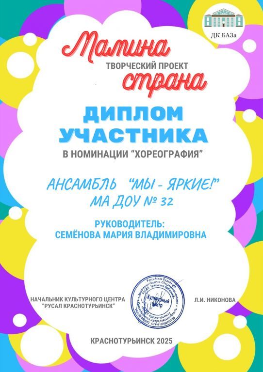 32 Мы яркие.jpg