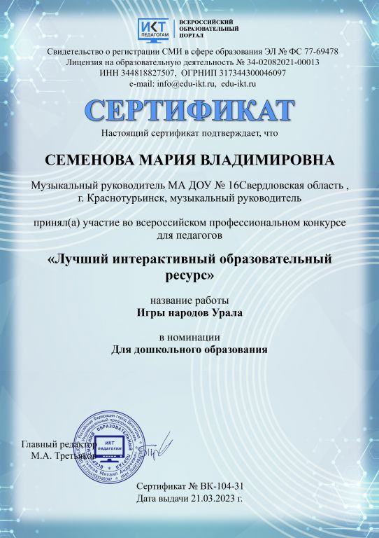 Игры НАРОДОВ УРАЛА.jpg