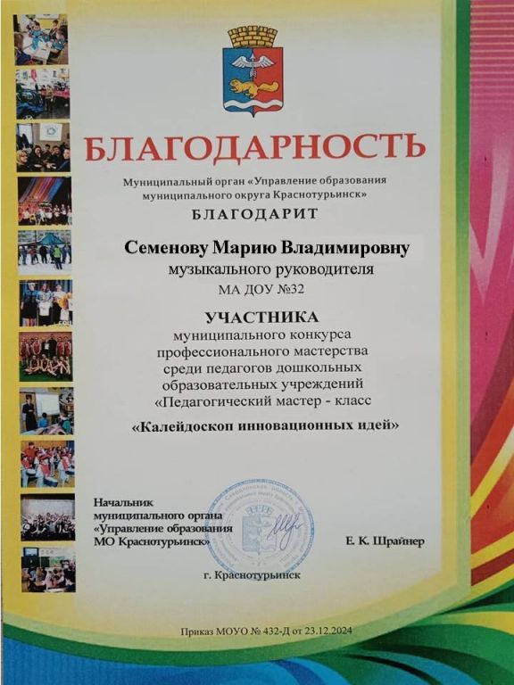 Благодарность мастер-класс.jpg