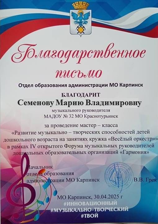 диплом.jpg