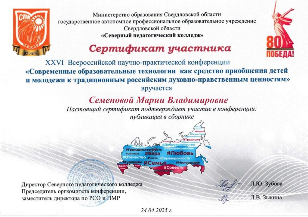 Семеновой Марии Владимировне .jpg
