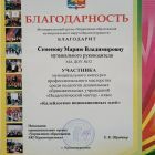 Благодарность мастер-класс.jpg
