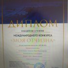 моя отчизна.jpeg