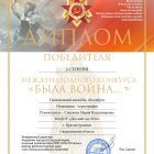 1051 Семенова Мария Владимировна_page-0001.jpg